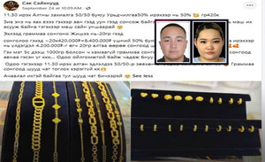 ӨНӨӨДӨР: Г.Ганхуяг харцага, баавгайд бариулсан иргэний ар гэр мэдээлэл хийнэ